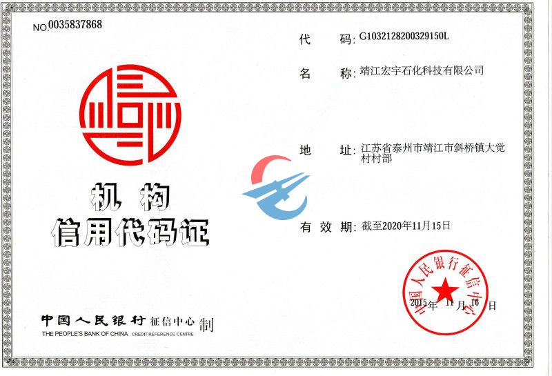 机构信用代码(图1)