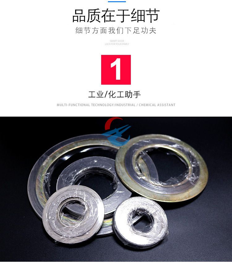 缠绕垫片-金属包店铺(图4)